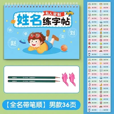 Name Tracing Workbook for Kids, Kindergarten Writing Practice Book - 9