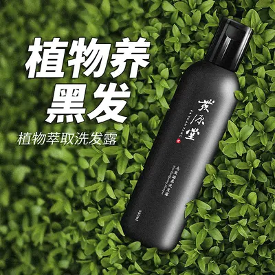Heshouwu Haarverdunkelungs-Shampoo, glättend - 3