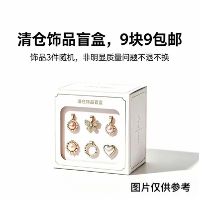 3-Piece Jewellery Surprise Box, Brass with Gold Plating, Rings, Earrings and Necklaces