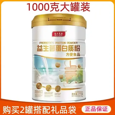 Beili Laite Probiotic Protein Powder High-Calcium for Middle-Aged and Elderly - 1