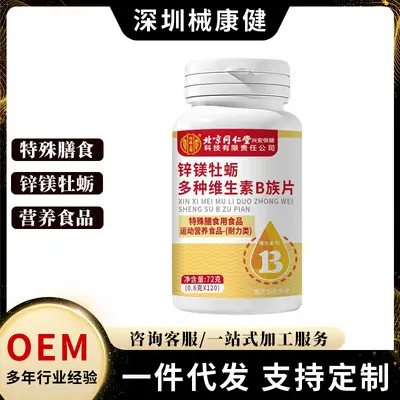 Nanjing Tongrentang çinko, selenyum, magnezyum B vitamini tableti, erkekler için