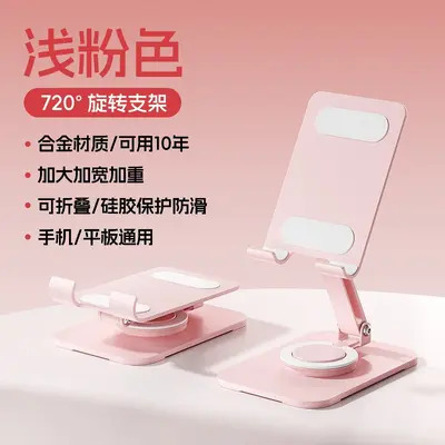 2026新款手机支架懒人平板电脑支撑直播旋转便携金属折叠手机支架 - 7