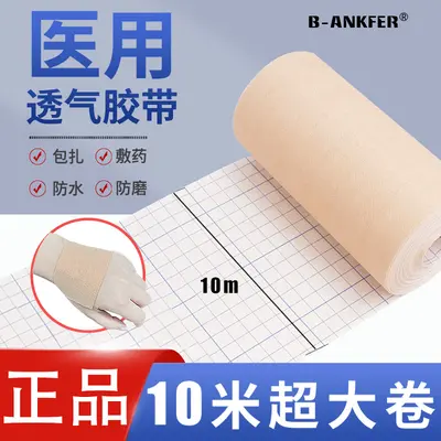 Medical Adhesive Tape, Breathable Skin-Colored Spunlace, Large Sheet