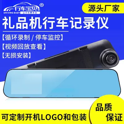 Rearview Mirror Car Dash Camera with Night Vision, Front and Rear Dual Recording - 7