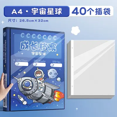 Kabaxiong Children's Growth Record File, Certificate and Artwork Storage Album - 10