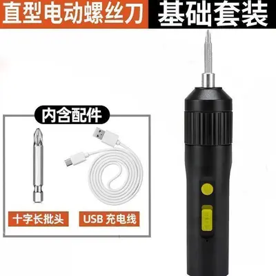 电动充电式螺丝刀工具家用多功能电批起子螺丝批迷你自动套装小型 - 7