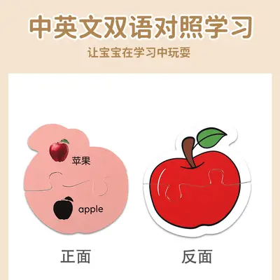 婴幼儿宝宝拼图儿童配对玩具早教益智1-2-3岁认知动物水果盒装
