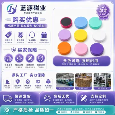 Colorful Round Magnetic Buttons for Teaching, Office and Whiteboards