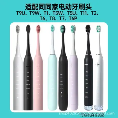 Universal Replacement Heads for Tongtong Electric Toothbrush T9U/T9W/T12/T11/T2/T6/T8/T9