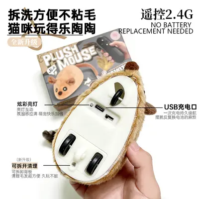 Electric Plush Mouse Cat Toy with Feather Tail, USB Rechargeable - 9
