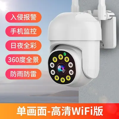 Hausüberwachungs-Kamera 360° WLAN Smart-Netzwerk mit Fernbedienung - 10
