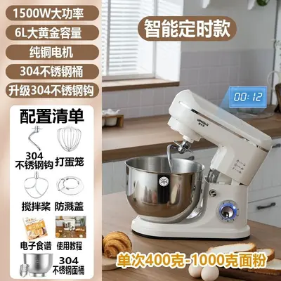 Chef mixer machine, dough kneading, cream whipping, egg beating, multifunctional - 7