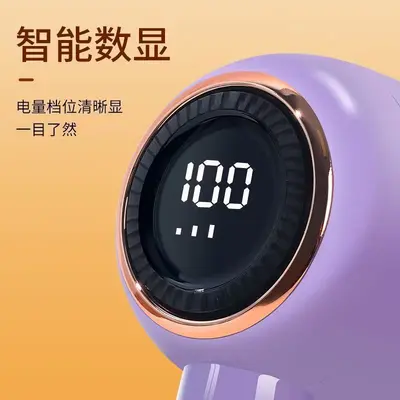 Yangzi lint remover, 3-speed digital rechargeable
