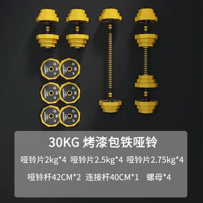 Dumbbell set, adjustable weight, for men and women - 11