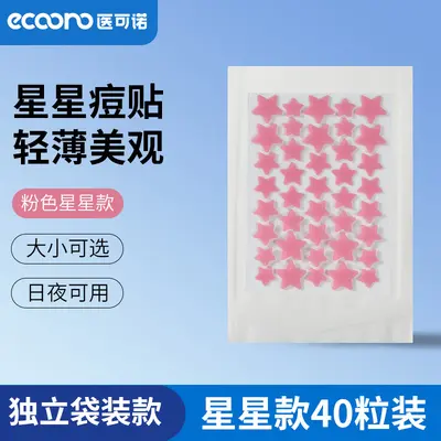Hydrocolloid Acne Patches, Physical Absorbing, Breathable Star Design - 9