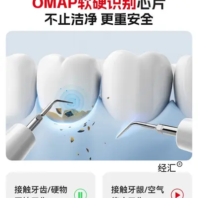 超声波洁牙器牙结石去除器冲牙清洁牙齿结石污垢洗牙家用神器