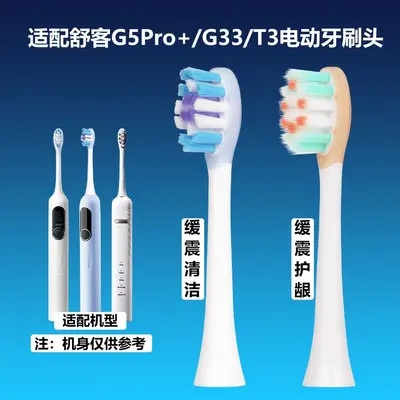 Replacement Brush Heads for Shuke G5 Pro+/G5 Electric Toothbrush, Shock-Absorbing
