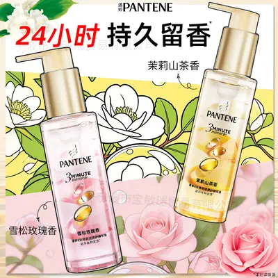 Pantene 3 Minute Miracle Hair Oil, Cedar Rose Scent, Repairing - 1