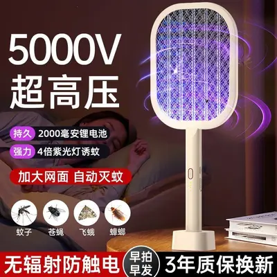 2026 Rechargeable Electric Mosquito Swatter with USB Charging - 2