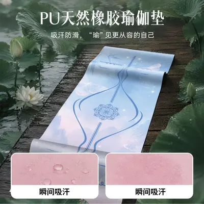 专业PU印花天然橡胶瑜伽垫家用减震加厚5mm隔音防滑彩印健身垫子