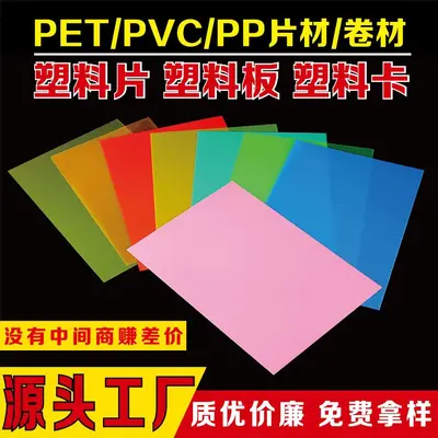 Renkli PP plastik levha, şeffaf, sert ve ince