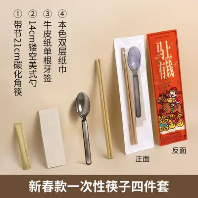 Disposable bamboo 4-in-1 tableware set with logo printing - 8