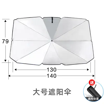 汽车遮阳伞车用前挡隔热防晒通用车用遮阳帘前挡防晒隔热挡加厚 - 7