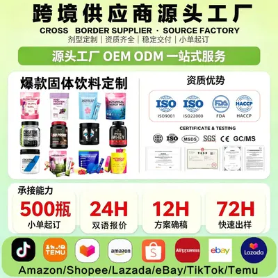 OEM Protein Powder, Coffee and Creatine Powder Blends, Custom Formulation - 1