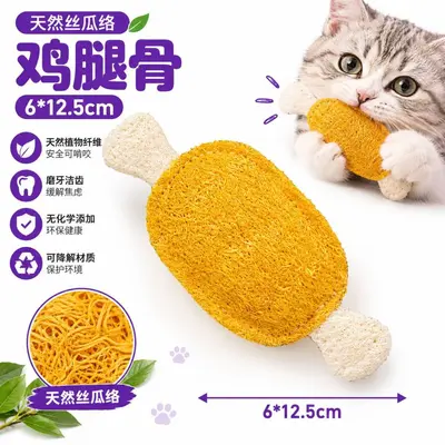 Natural Luffa Cat Toy with Catnip, Teeth Cleaning Chew Toy - 10