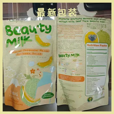 Lychee Flavored Collagen Powder, Strawberry Milkshake, High Protein - 4