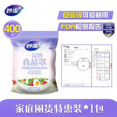 Miaojie disposable food wrap bowl covers, shower cap style - 13