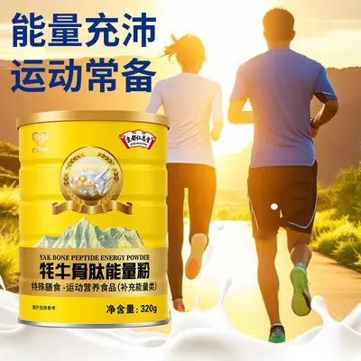 Kyoto Renenton Yak Kemiği İliği Yüksek Kalsiyumlu Protein Tozu, Normal Diyet Gıdası, Orta Yaş ve Yaşlı Yetişkinler İçin Protein Tozu