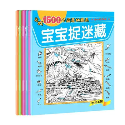 Spot-the-Difference Game Book for Children - 9