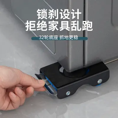 Washing machine and refrigerator base, portable, heightening stand - 2