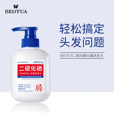 BEOTUA Selenium Disulfide Dandruff Shampoo, Volumizing and Smoothing - 2