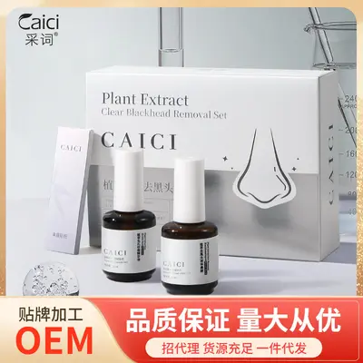 Three-Piece Pore Cleansing Set with Plant Extracts for Blackheads - 1