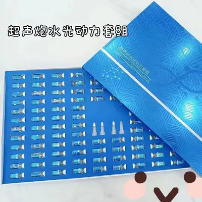 美容院玻尿酸无针水光原液涂抹式微晶补水提亮精华植萃液面部套盒 - 3