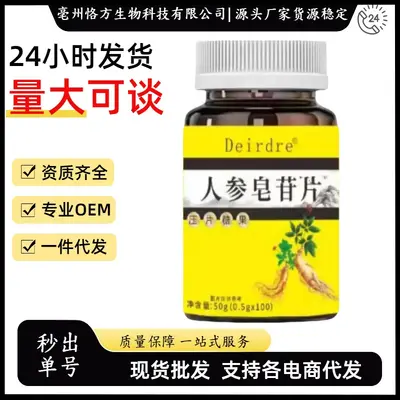 Ginsenoside Tablets, Sports Nutrition Product - 4
