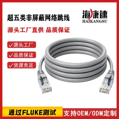 High-quality Category 5e network patch cable finished network cable 1m 2m 3m 5m 10m 15m 20m 30m 40m 50m 100m
