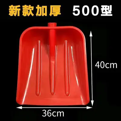 Thickened Plastic Grain and Snow Shovel Farm Tool - 12