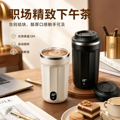316 Stainless Steel Magnetic Automatic Stirring Cup, Rechargeable, Digital Display