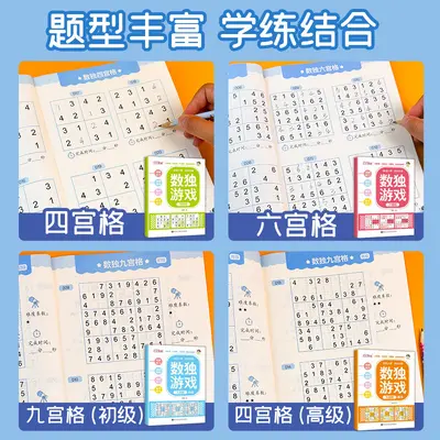 Sudoku Puzzle Book for Kids, 9x9 Beginner Logic Training