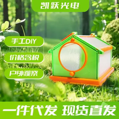 跨境现货儿童户外探索昆虫观察盒DIY拼装饲养笼采集益智科教玩具
