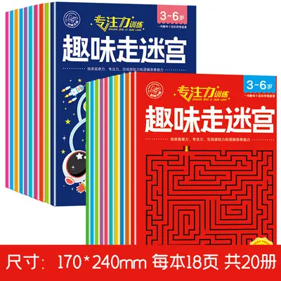 Children's Maze Educational Book, Thinking and Concentration, Ages 3-4-6 - 6