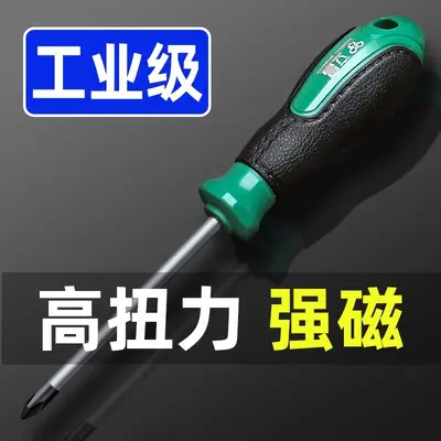 Multi-function Screwdriver Set High Hardness Magnetic
