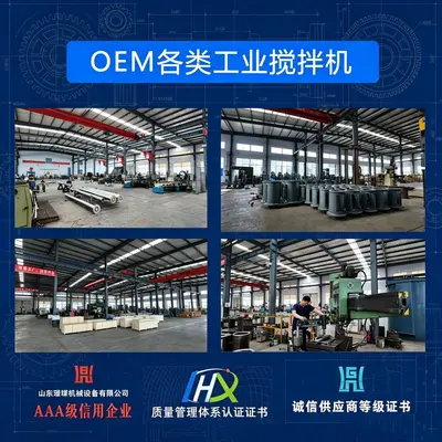 可调搅拌反应釜耐腐污水池衬四氟搅拌机转速混合化工立式搅拌