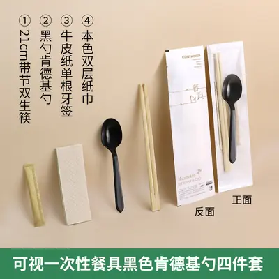 一次性筷子四件套透明包装外卖一次性餐具碳化筷子勺子套装 - 11
