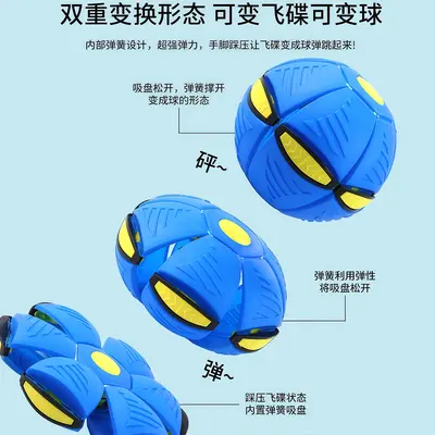 Kids Bouncy Ball, Stomp Ball, Flying Disc, Transformable Rebound Outdoor Ball