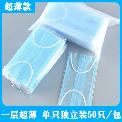 Disposable Thin Summer Face Mask, Breathable, Single Layer, Individually Packed - 11