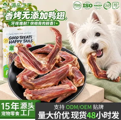 Additive-Free Whole Duck Wing Dog Chew